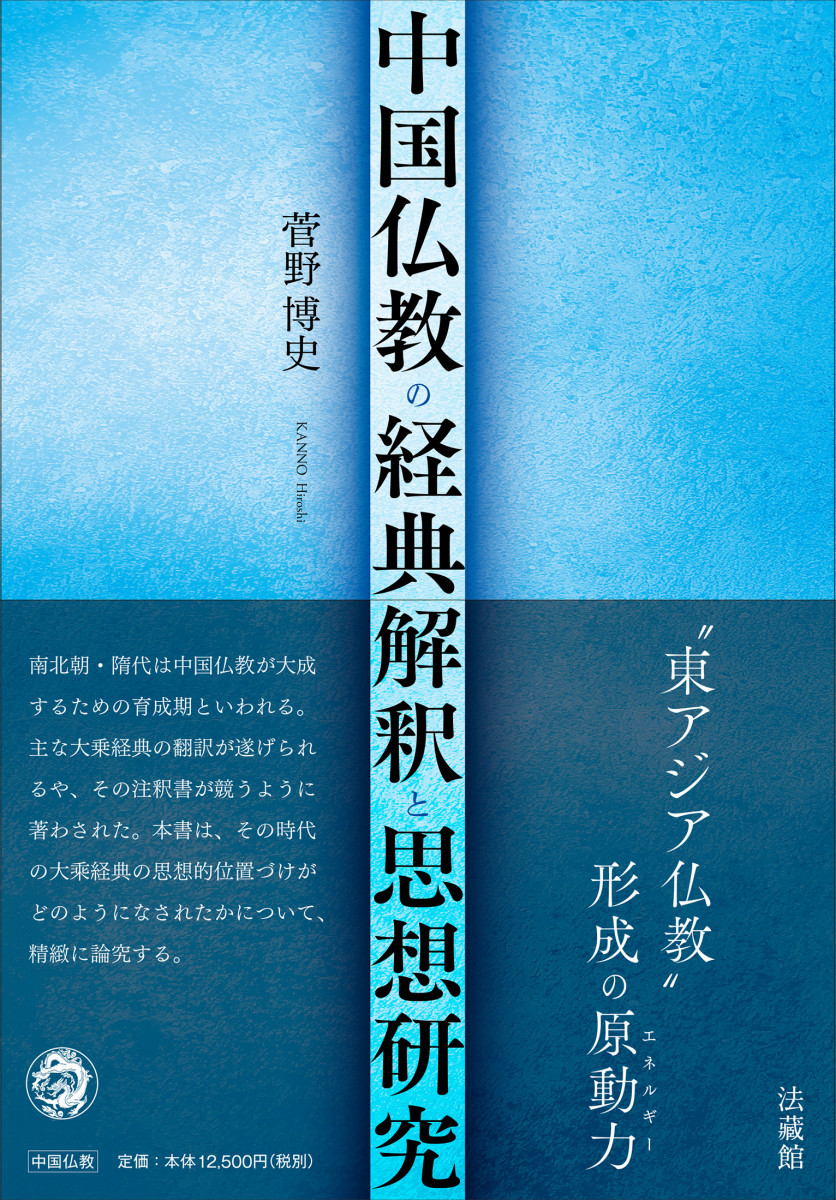 大般若経 理趣分 経典 法要 袈裟 法衣 経典 大般若経 理趣分 経典 法要 袈裟 法衣 公式通販