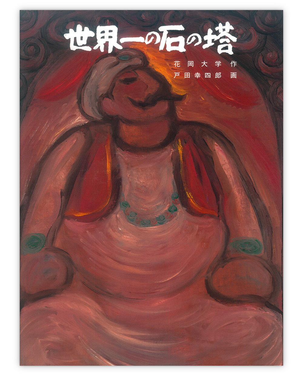 絵 イラスト カワサキNinja ZX-9R（緑） : MotorParade - 通販