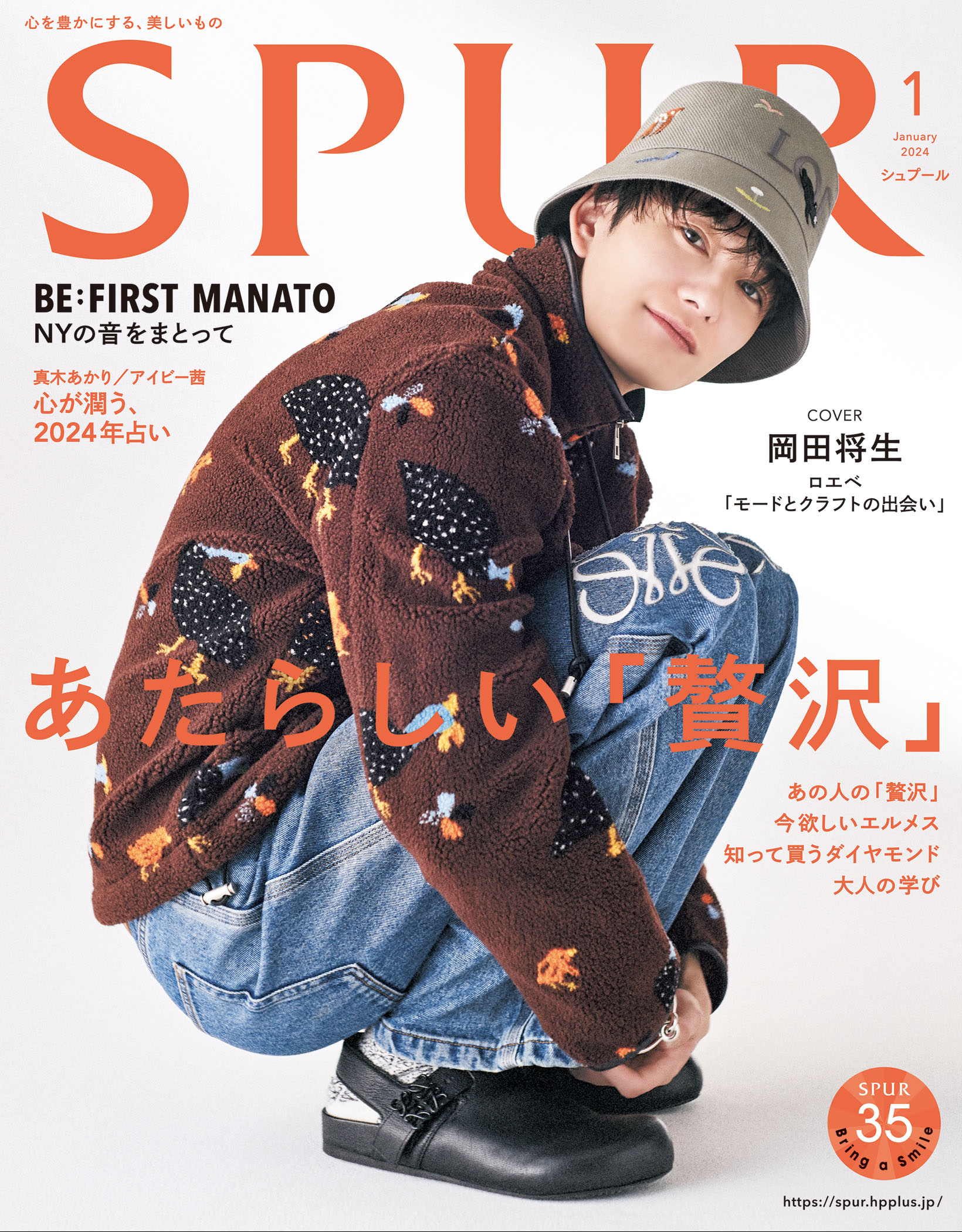 帽子 S M SPUR 2024年1月号