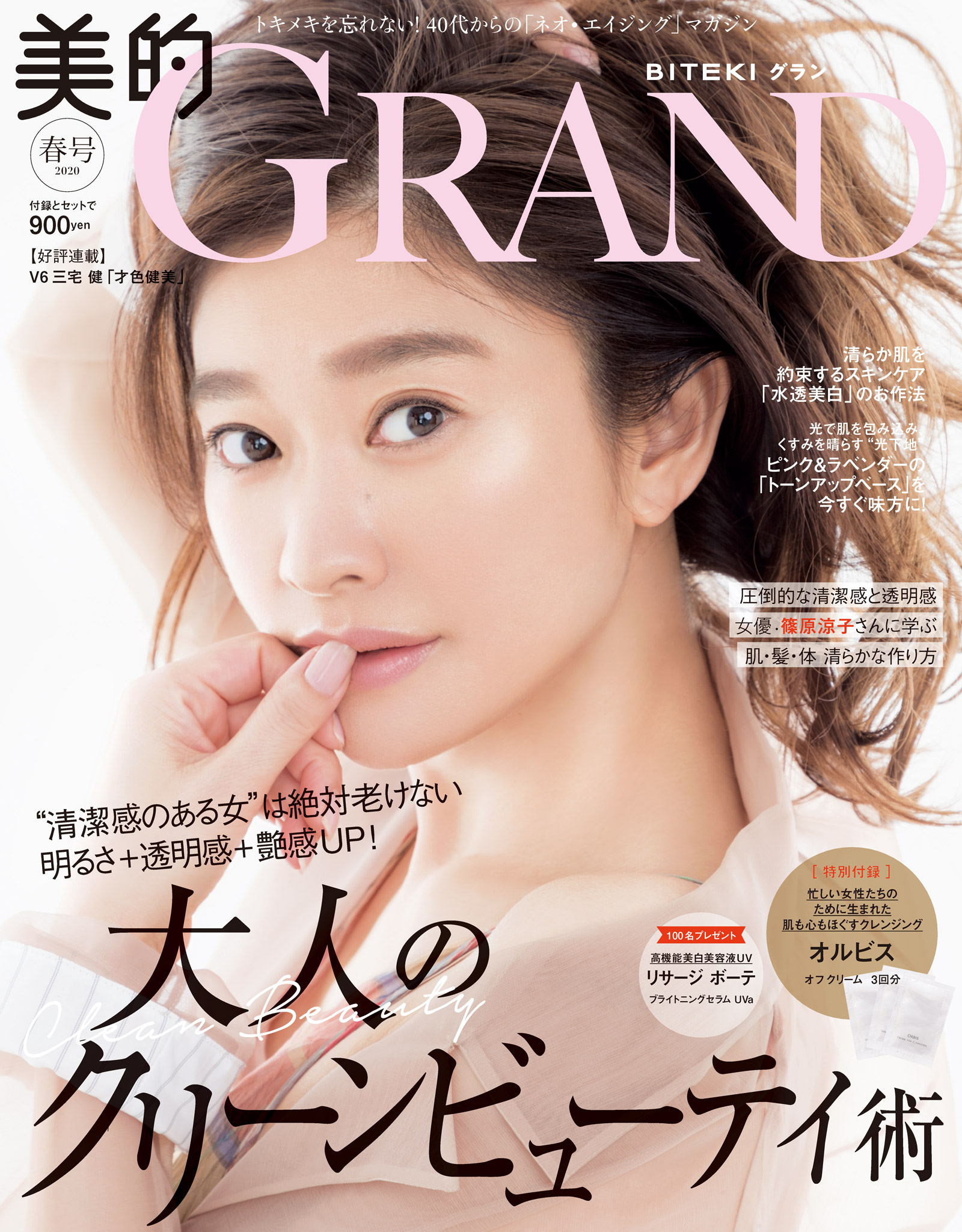 美的ｇｒａｎｄ 春号 美的ｇｒａｎｄ 小学館