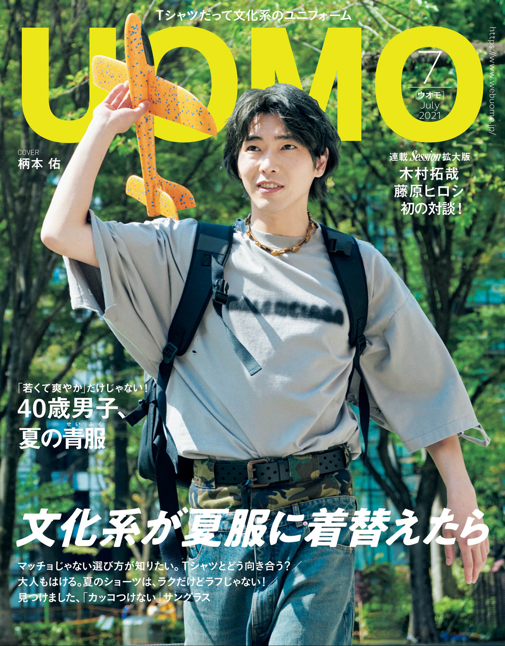  pimpandhostpimpandhost|i6.pixs.ru 01  Ｏｇｇｉ ６月号」｜Ｏｇｇｉ｜小学館