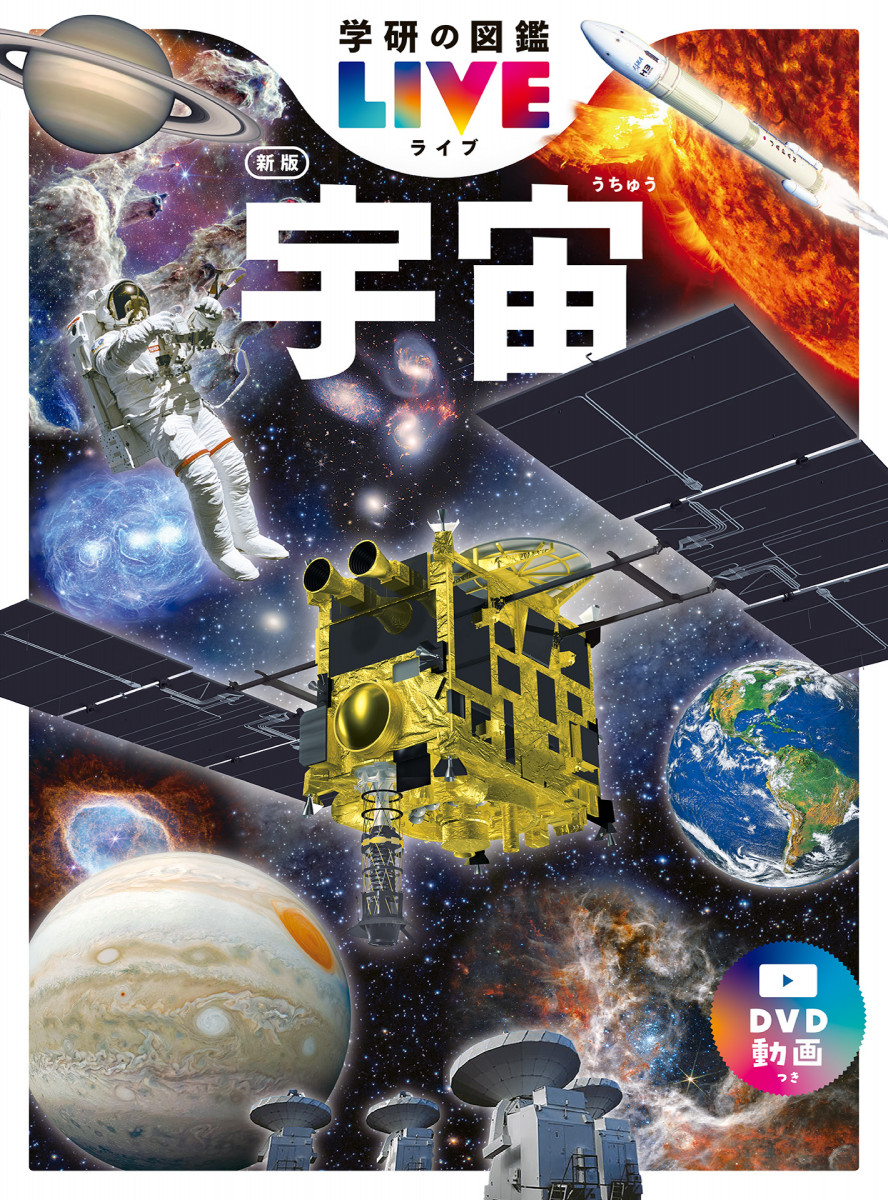 その他 ma 宇宙 新版
