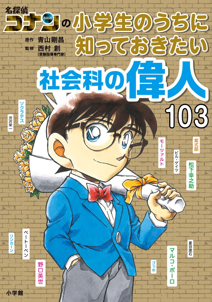 名探偵コナン 1~98(A69-72) 【公式通販】