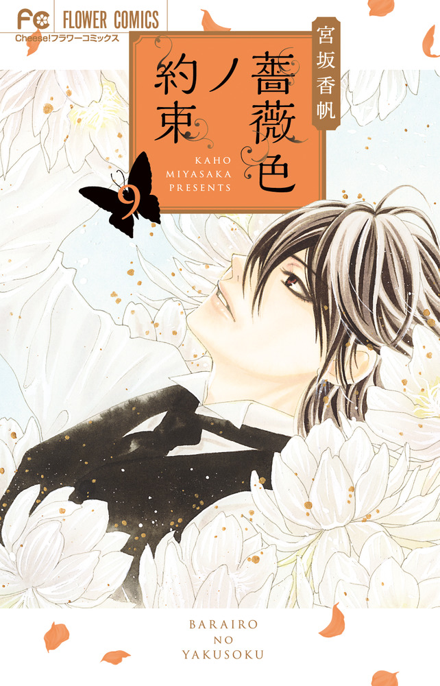 BL漫画 Walk in My Shoes Manhwa The Sleep Chapters | TikTok