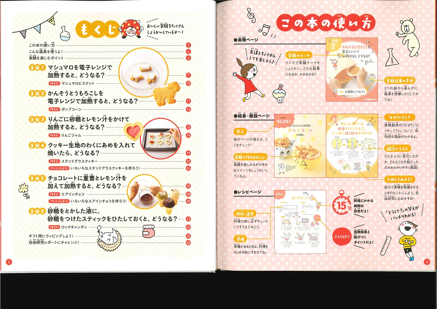 とける・ふくらむ ギフト＆デコスイーツ