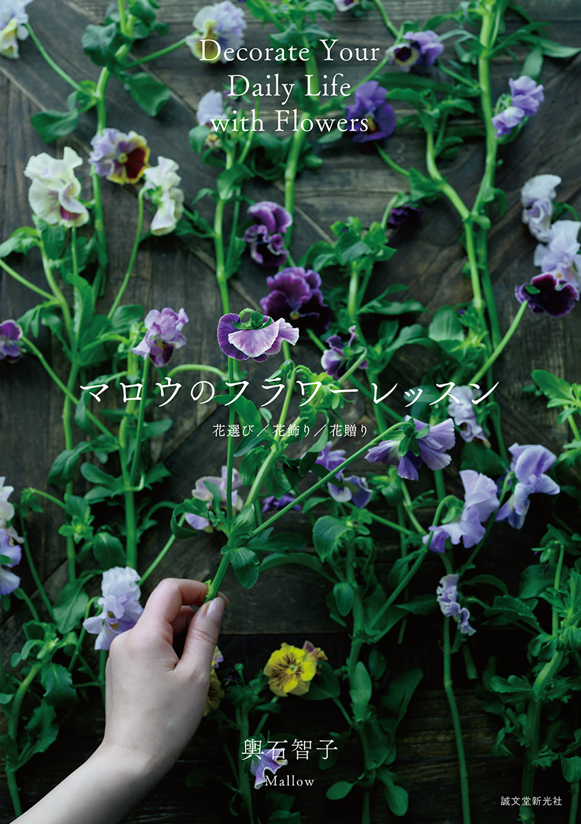 花の画像 マロウのフラワーレッスン