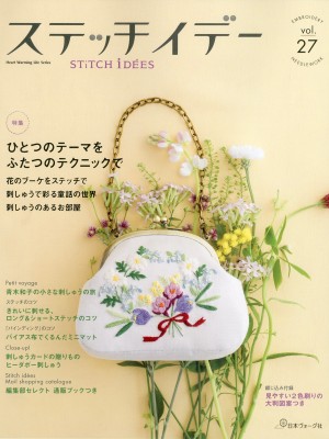 ステッチイデー　27冊セット　1〜26,31号 ステッチイデー VOL.27
