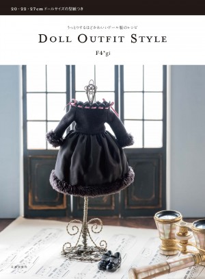 ❤️お洋服デザイン見本ページ❤️ドール服　アウトフィット DOLL OUTFIT STYLE (うっとりするほどかわいいドール服のレシピ)