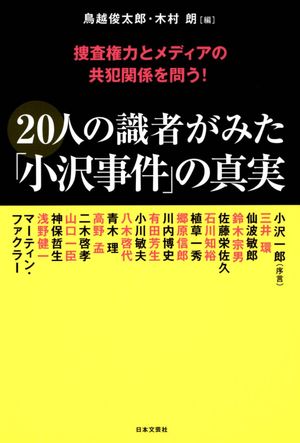 小沢です President Ozawa retires from the Tigers!? Investing billions in