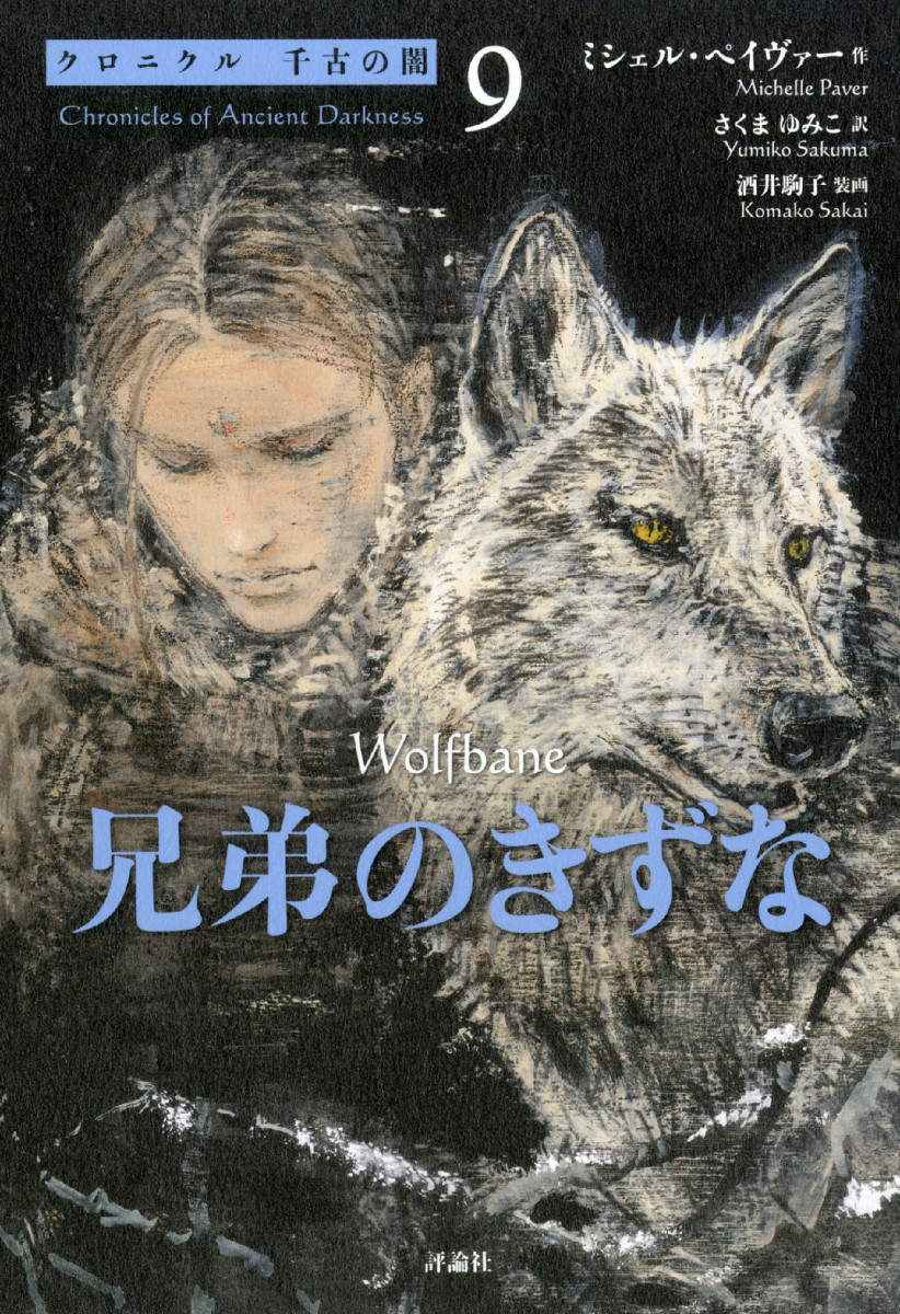 ゆやこ 兄弟のきずな