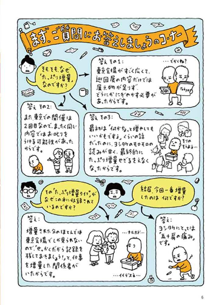 だったらこれならどうですか