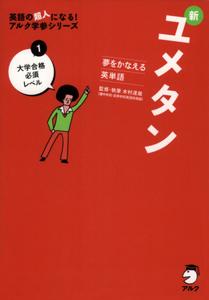 ゆめたんページです 新ユメタン1