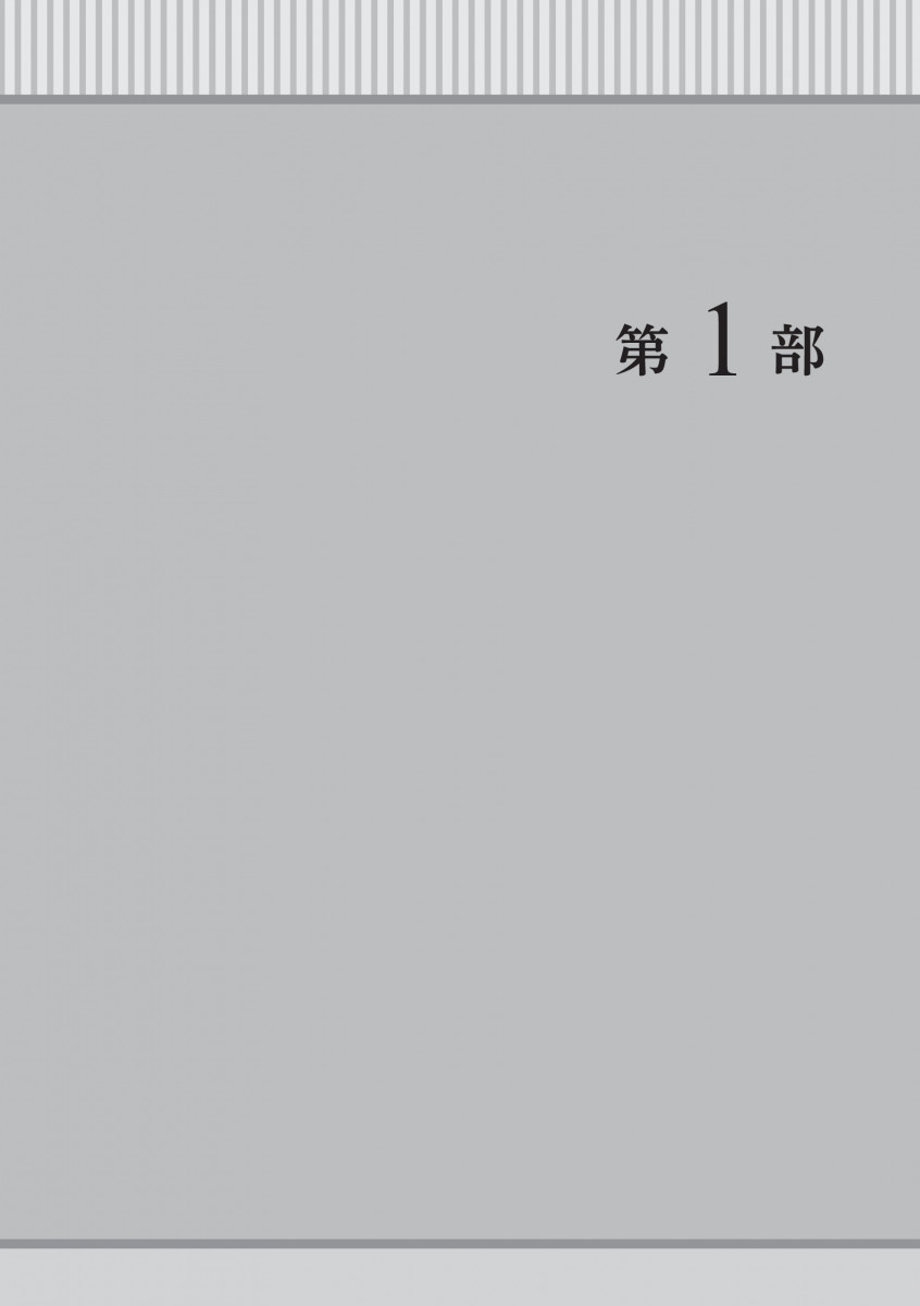 一人称研究の実践と理論