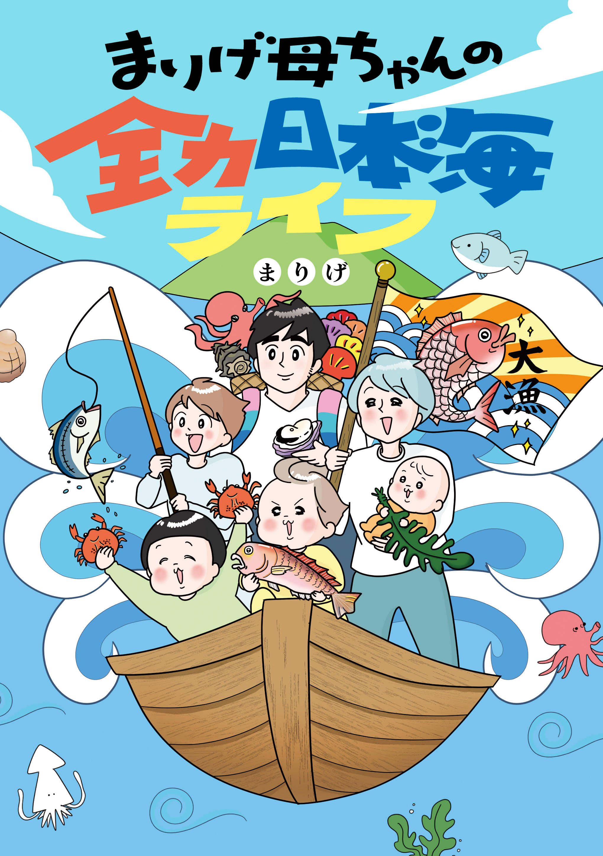 海 セブンアイランド大漁」 #東海汽船 #高速船 #東京竹芝 #大島 #利島