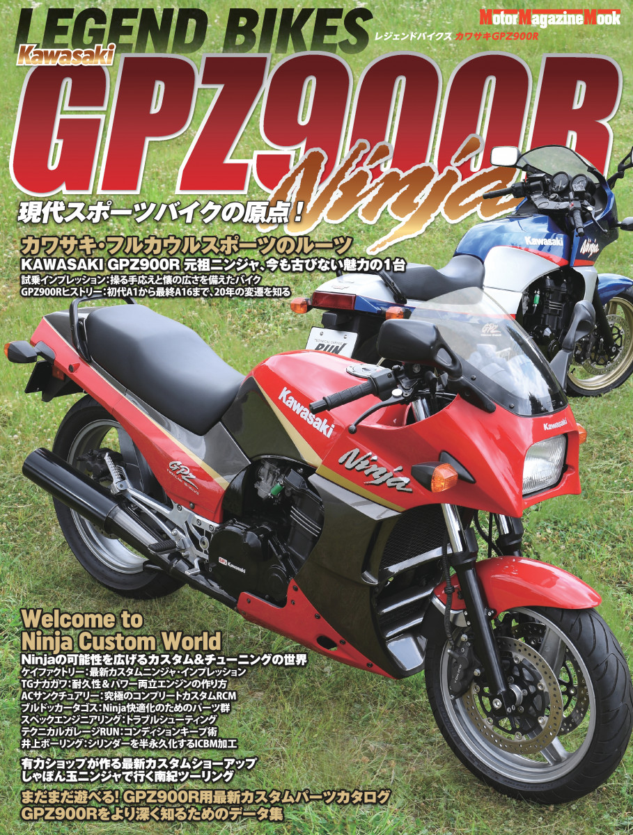 LEGEND BIKES Kawasaki GPZ900R Ninja