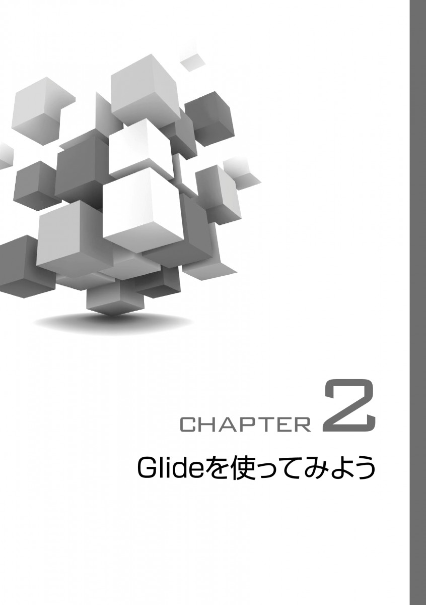 基礎から学ぶ ノーコード開発