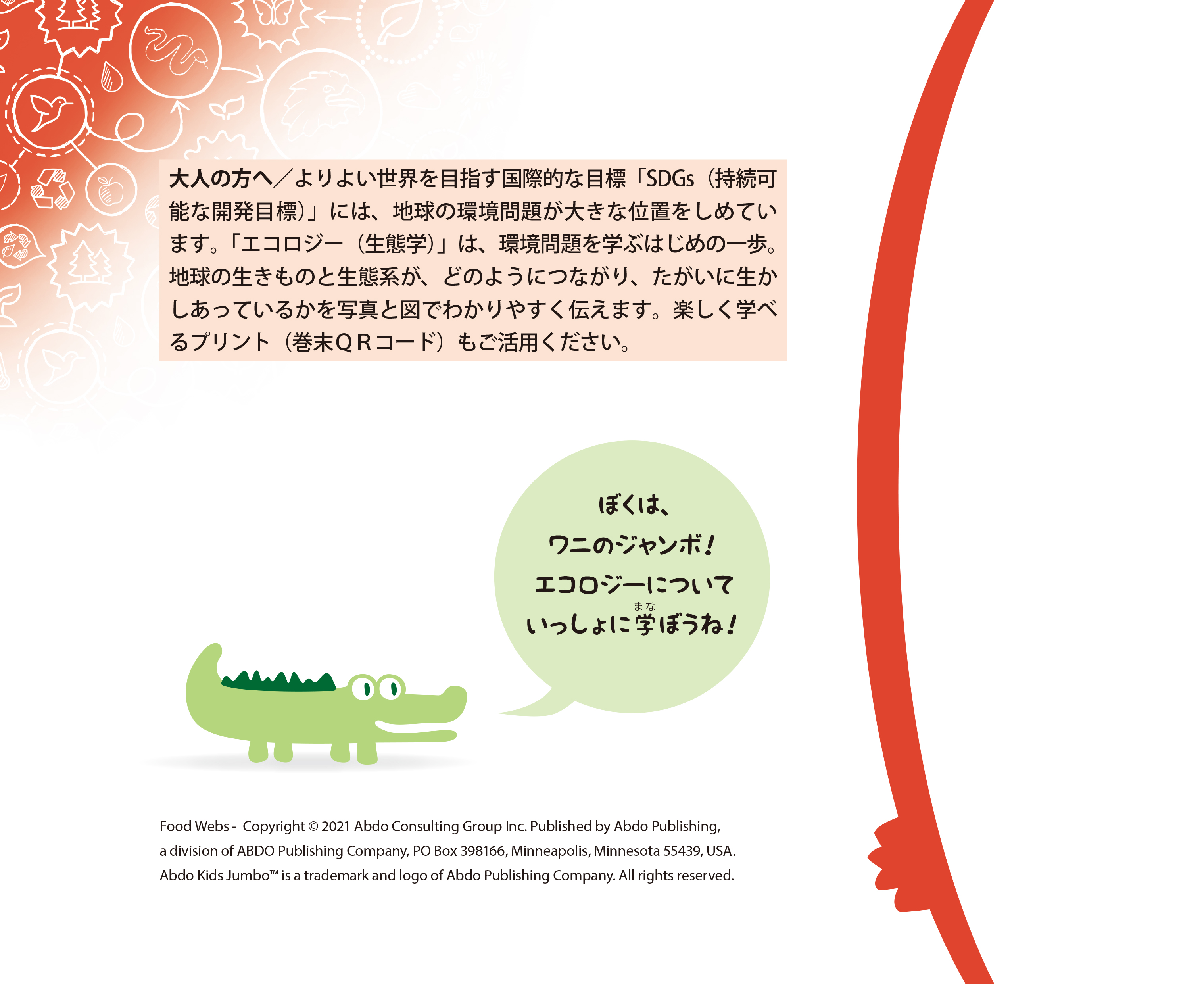 あみ 6 あみの目のつながり