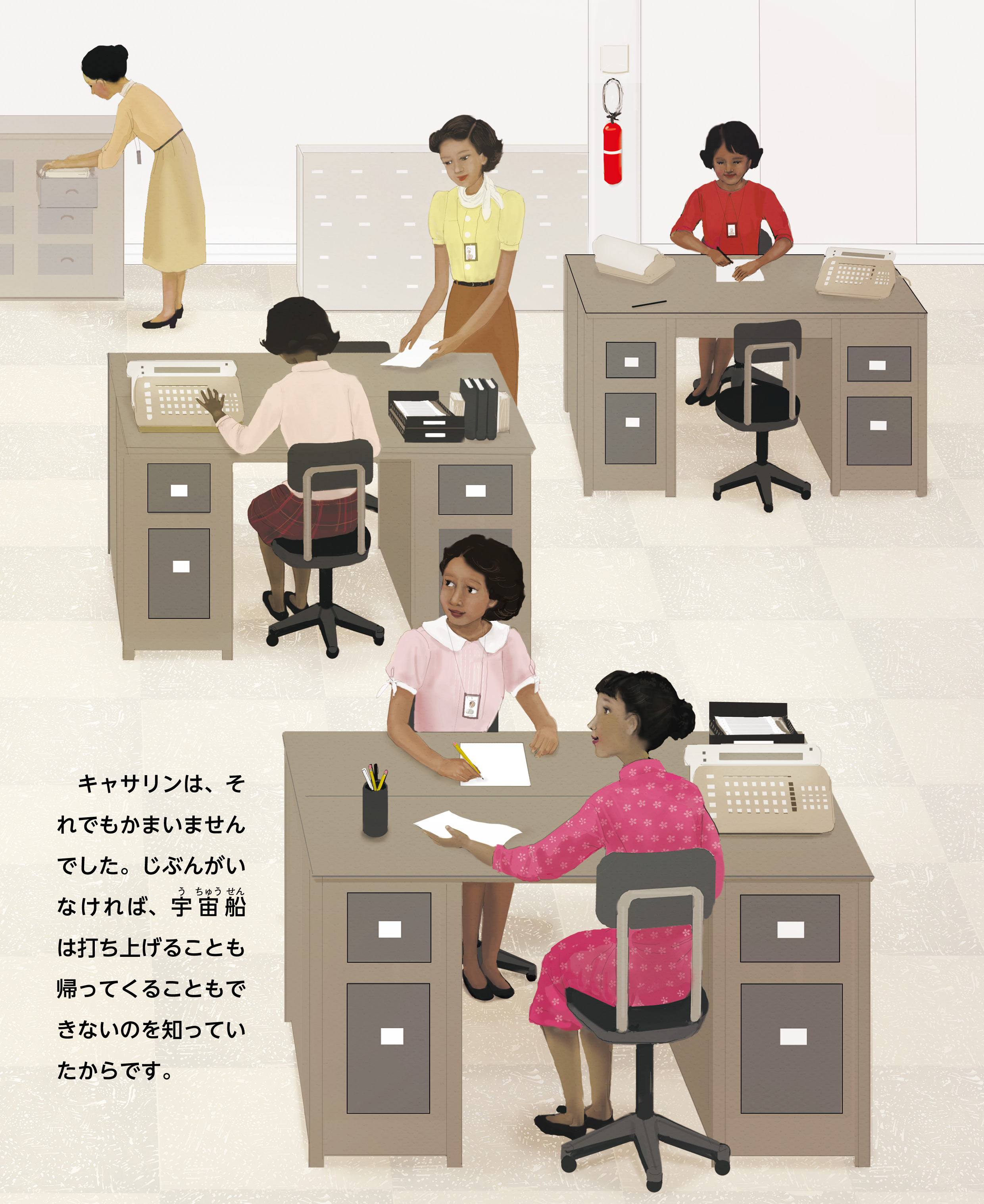 わたしにまかせて！