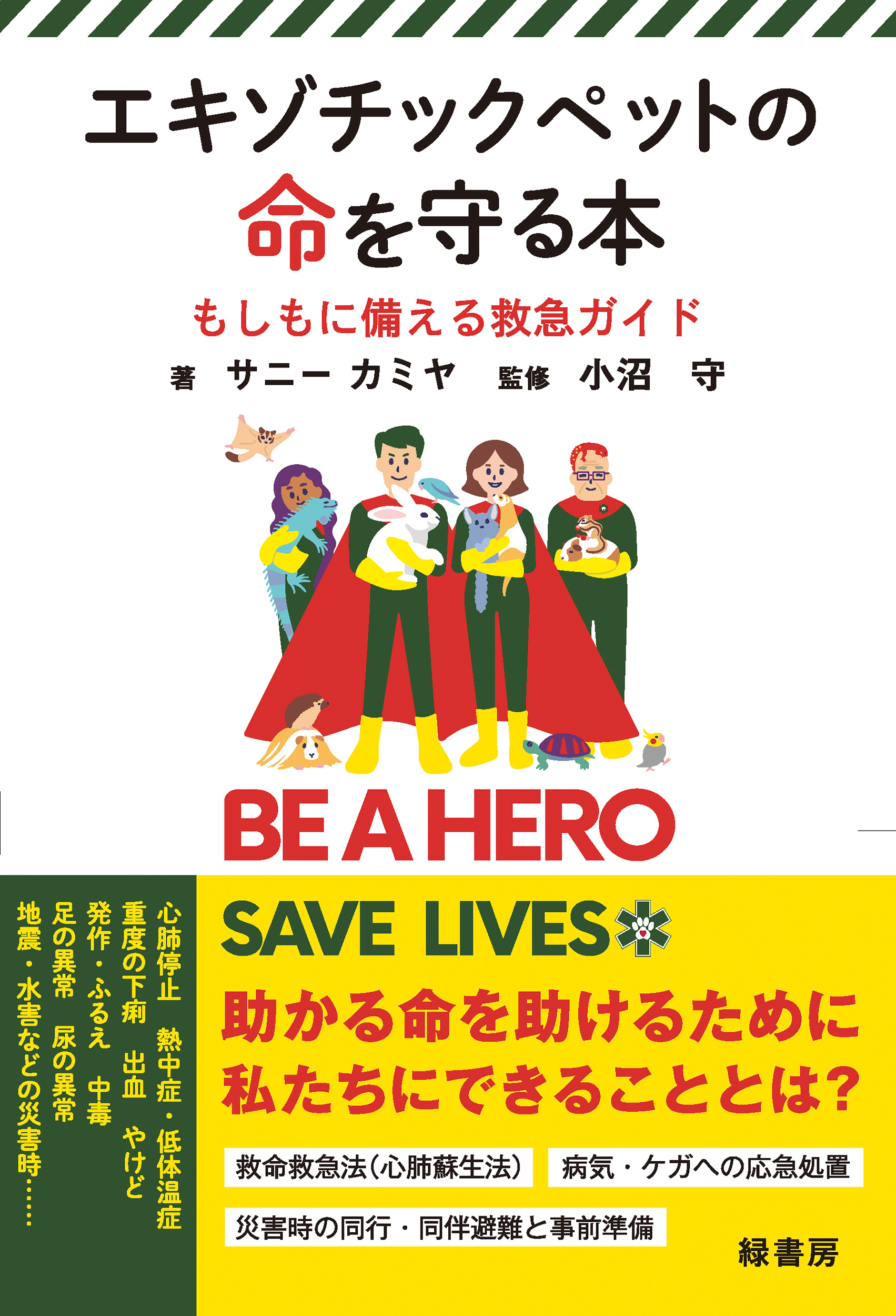 本 東本昌平RIDE 96 ZX9R ZX10R 特集 - メルカリ