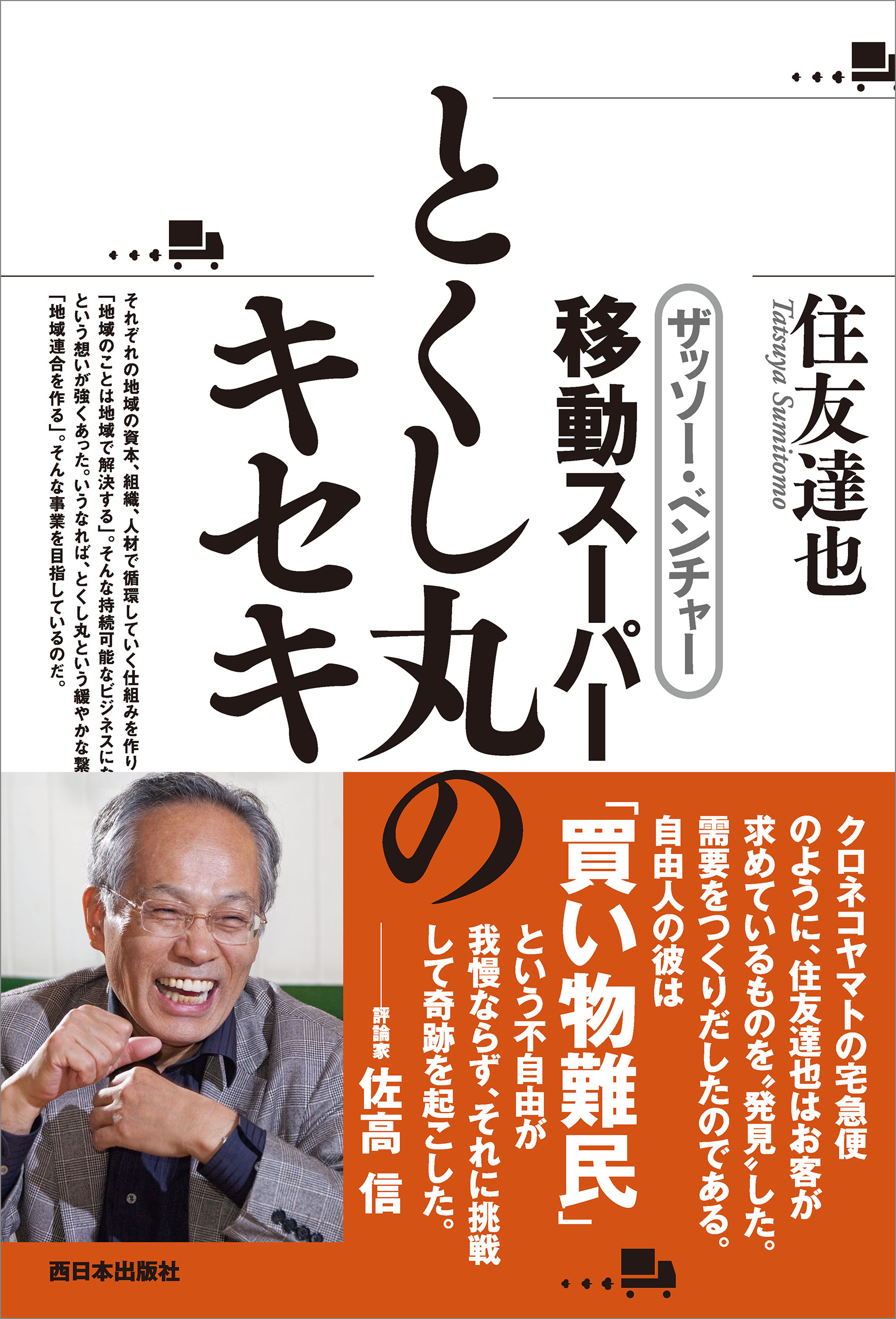 人 新井場徹 引退記念 着用ユニフォーム フォトフレーム 鹿島